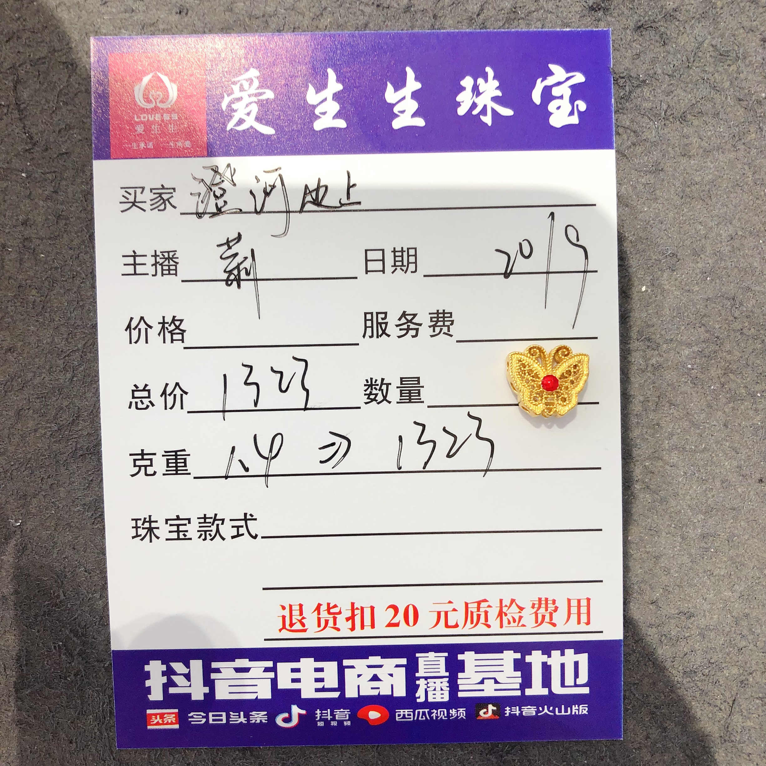 足金999烧蓝古法镂空蝴蝶吊坠！莉