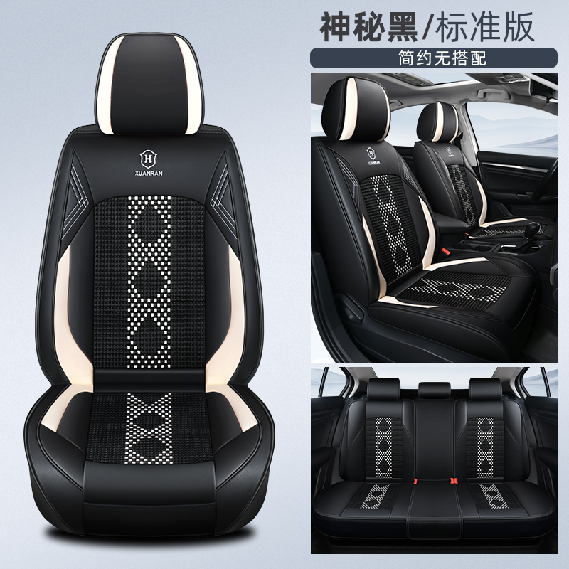 六六大顺-新款升级版皮拼冰丝五座四季通用汽车座垫
