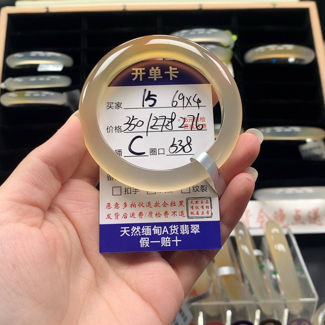 悦***妈玛瑙/玉髓未镶嵌手镯