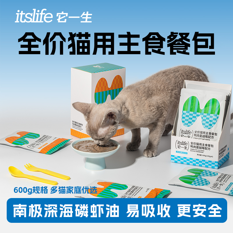 itslife它一生全价猫用主食餐包