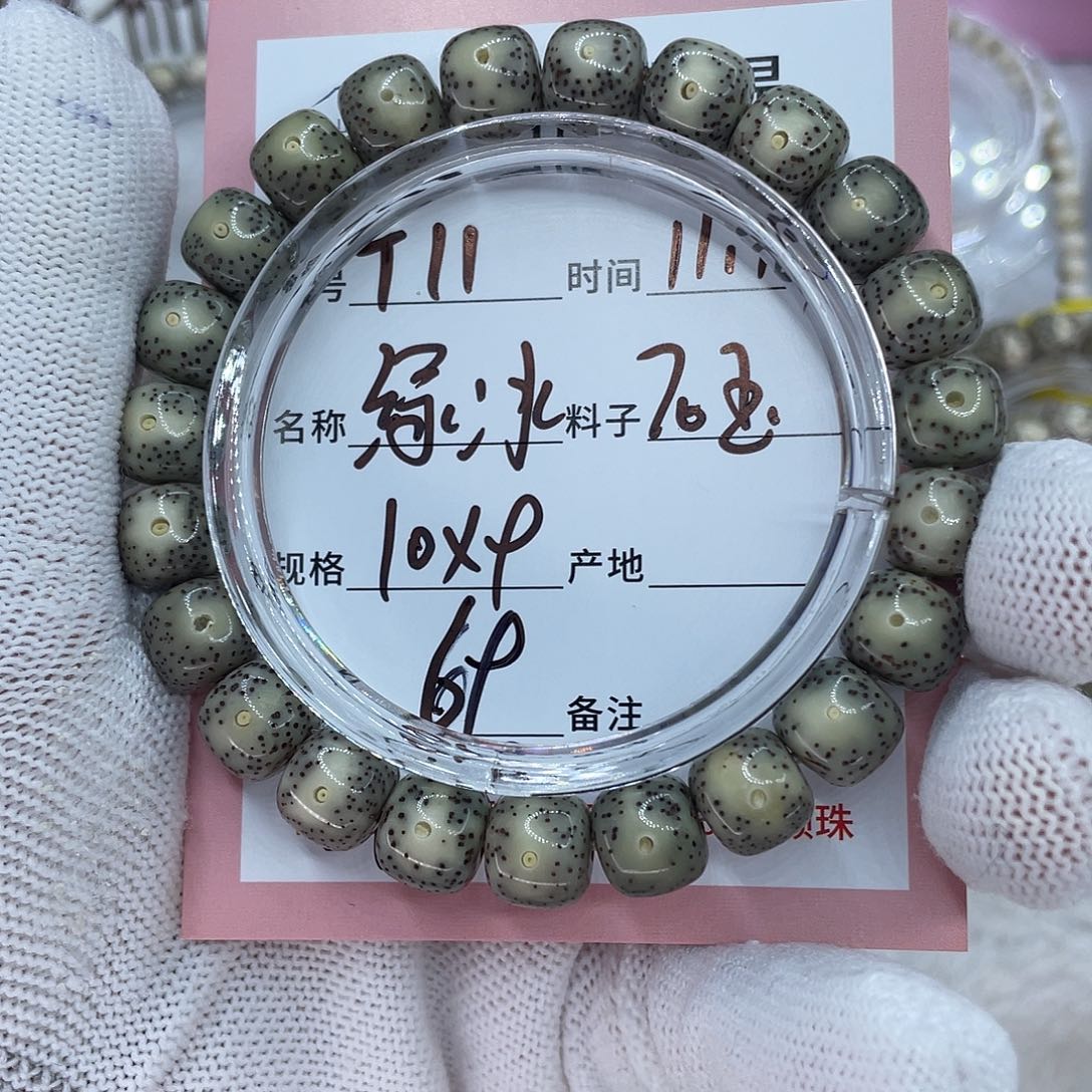 喝***罐吊坠星月菩提11绿冰