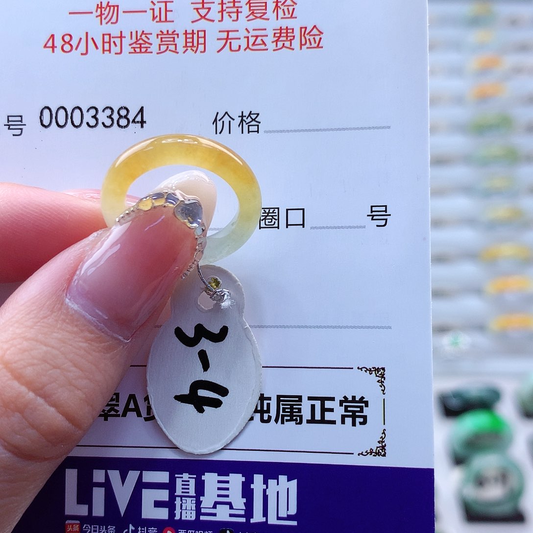 翡翠戒指未镶嵌翡翠