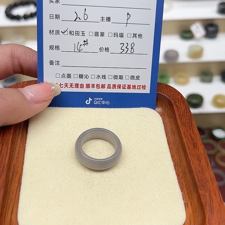 和田玉戒指未镶嵌5****熊