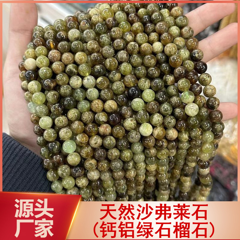 天然沙弗莱石散珠绿石榴石圆珠钙铝榴石珠DIY手工串珠半成品脚链