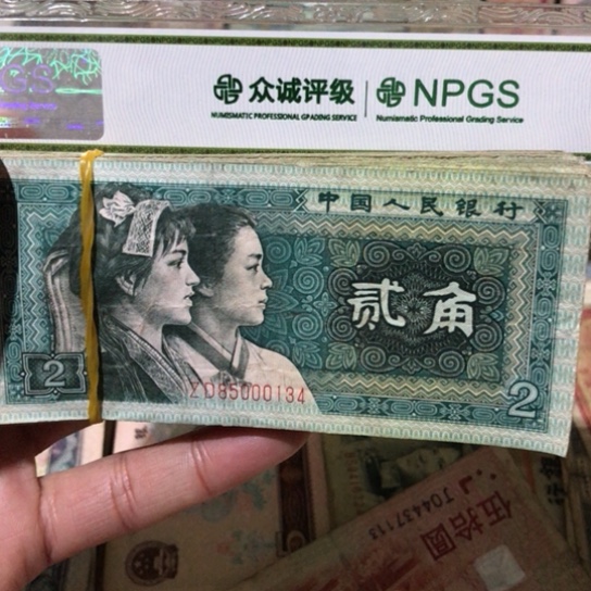 100张退市旧纸币8002号码随机发货
