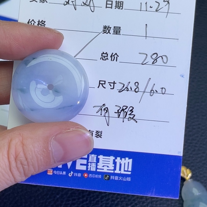 对***对翡翠未镶嵌颈饰平安扣
