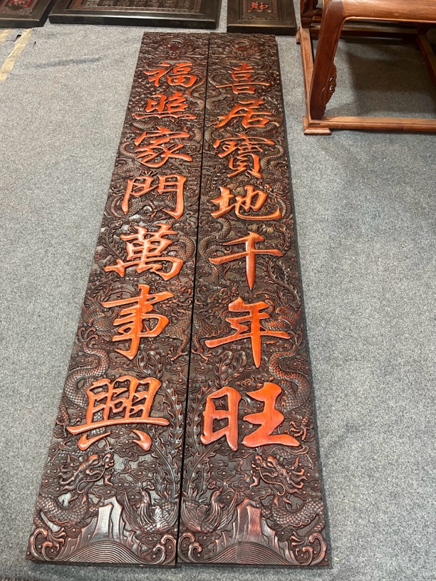 1米8对联高180宽26喜居宝地千年旺