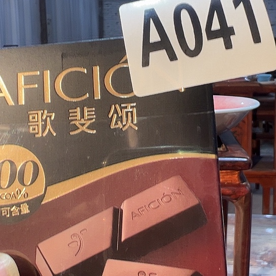 了***士瓷片041 景德镇陶瓷