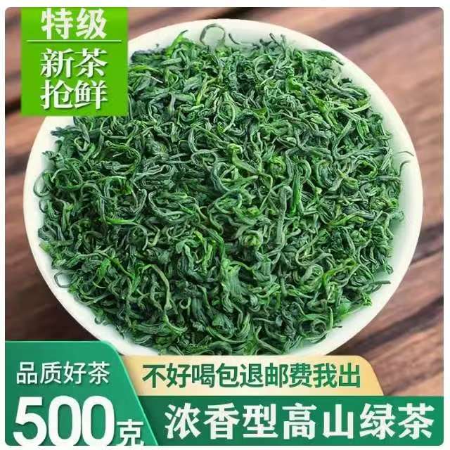 1A硒都恩施高山绿茶豆香板栗香云雾春茶品质浓香耐泡新茶硒茶