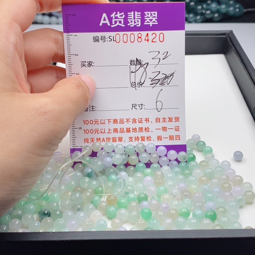 翡翠手链未镶嵌多样性发货散珠自选