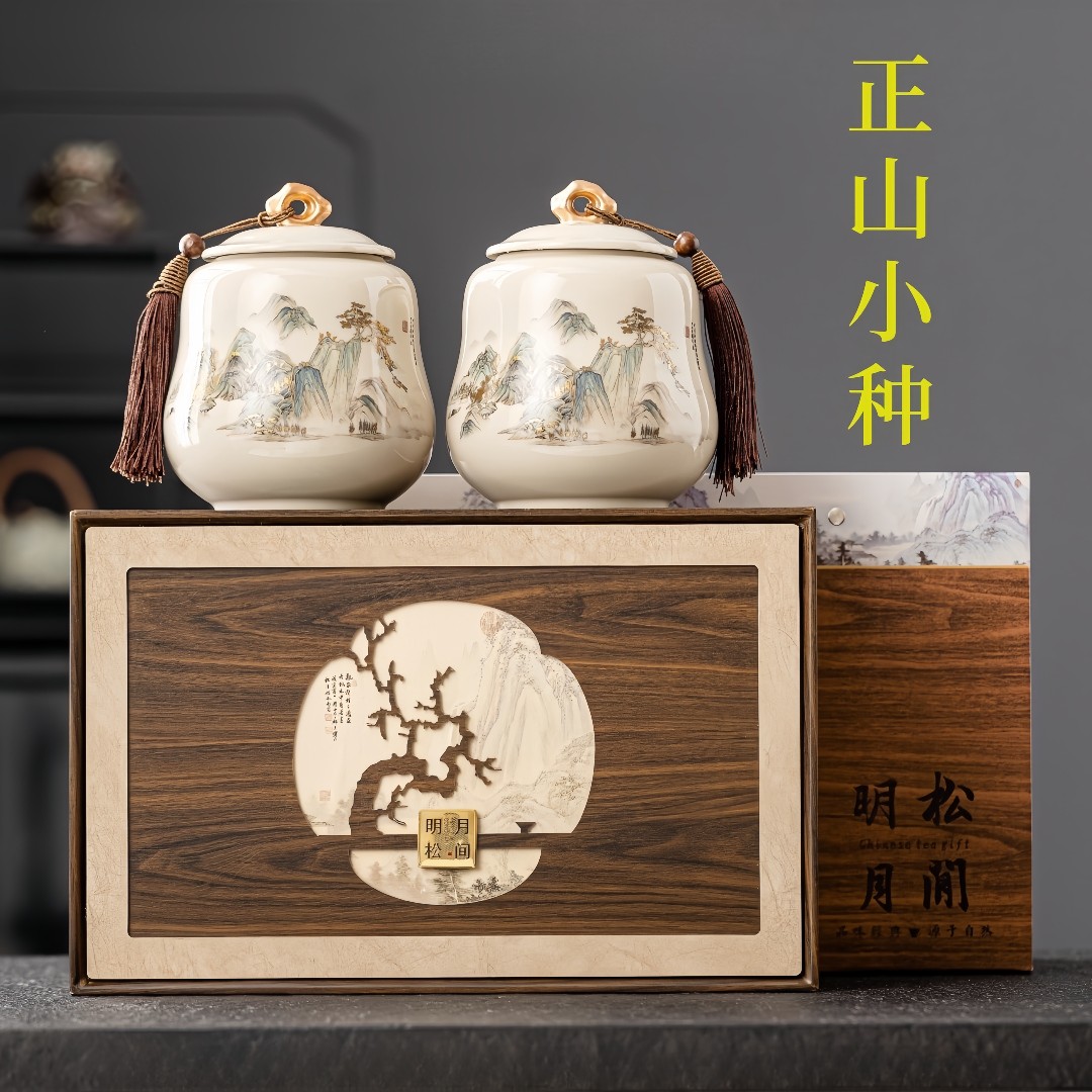 高品质武夷正山小种红茶新茶500克礼盒过年过节送礼（明月松间）