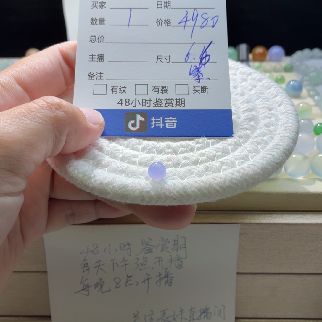 翡翠散珠天然翡翠A货卡6.6紫罗兰1435