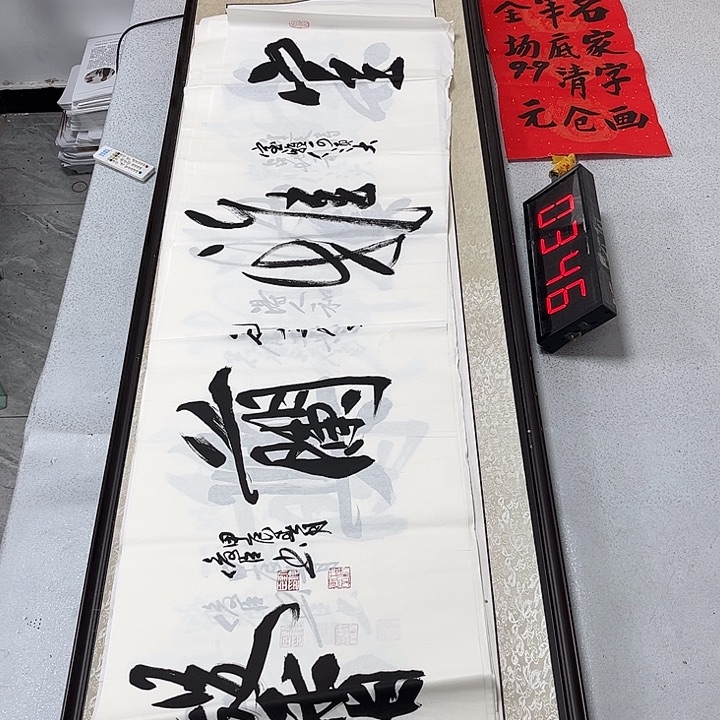 书法书法作品欣赏，