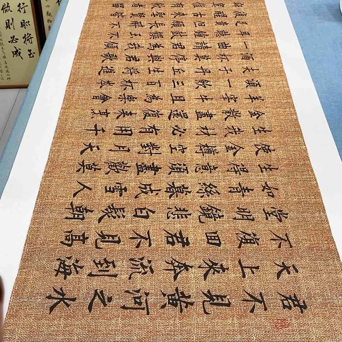 书法将进酒180×48………………