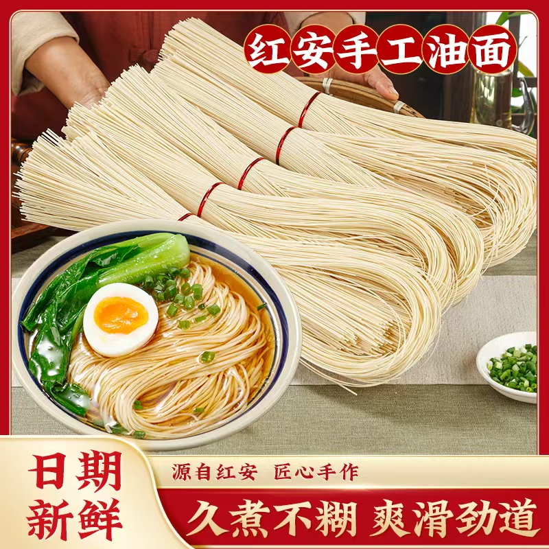 纯手工油面500g*5 面条