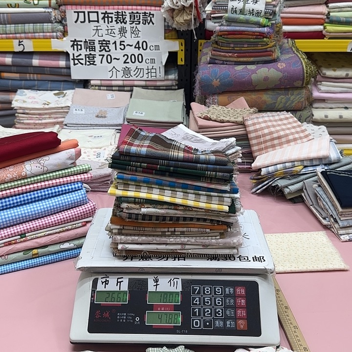 我***帅棉刀口布纯棉闪购739