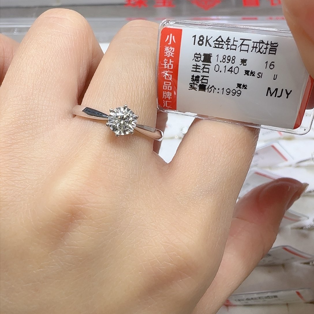 钻石戒指/指环18K金镶嵌