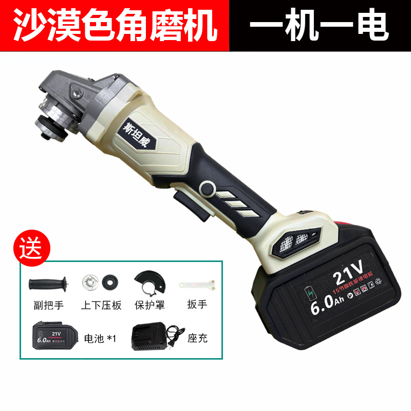 斯坦威纯铜无刷高速可调节锂电角磨机（一机一电）带整套配件0307