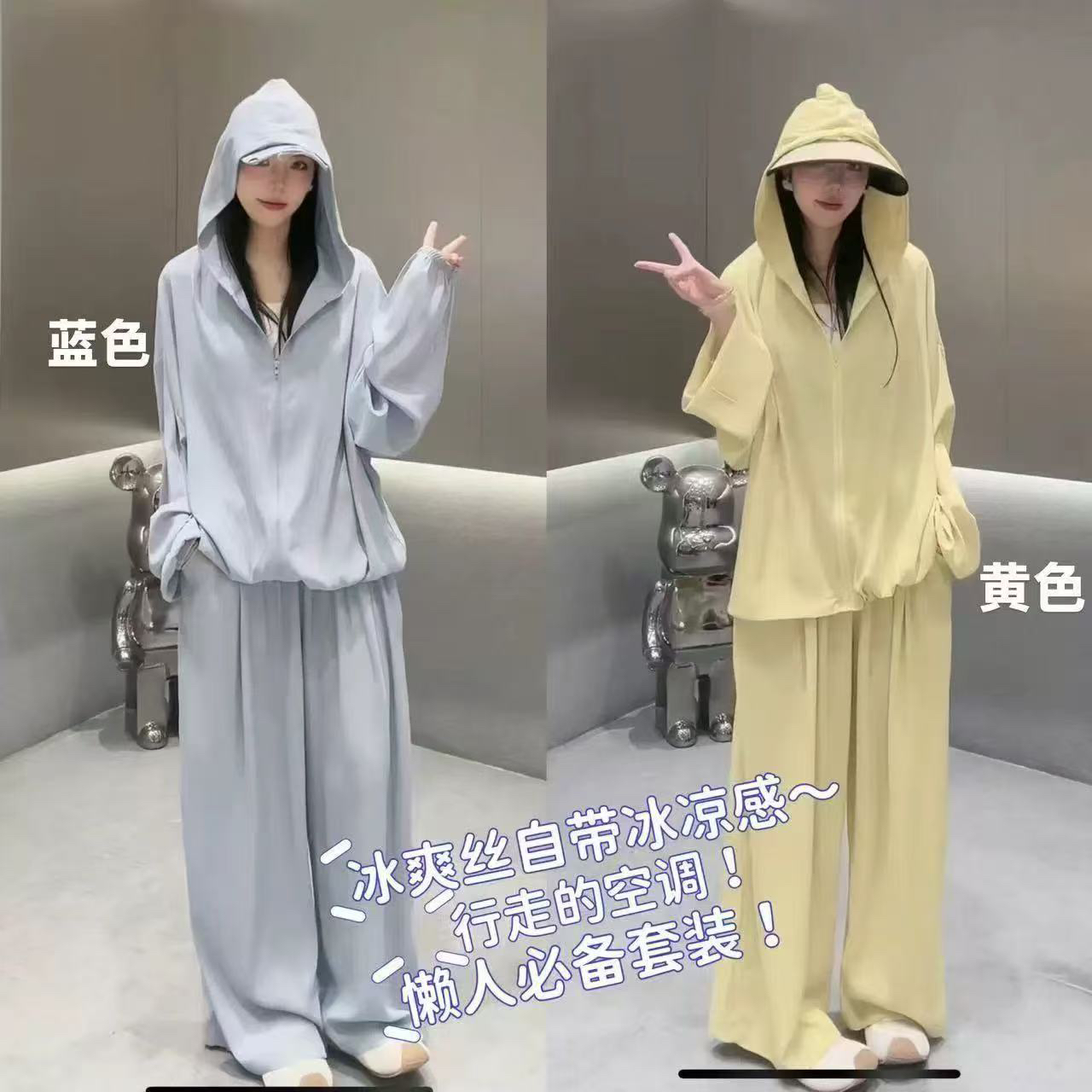 W阿薇-冰丝丝自带冰凉感懒人套装 