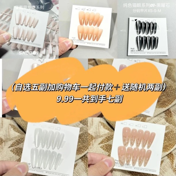 【九块九七幅】（自选五副加购物车➕随机两幅）猫眼款到手七幅无工具