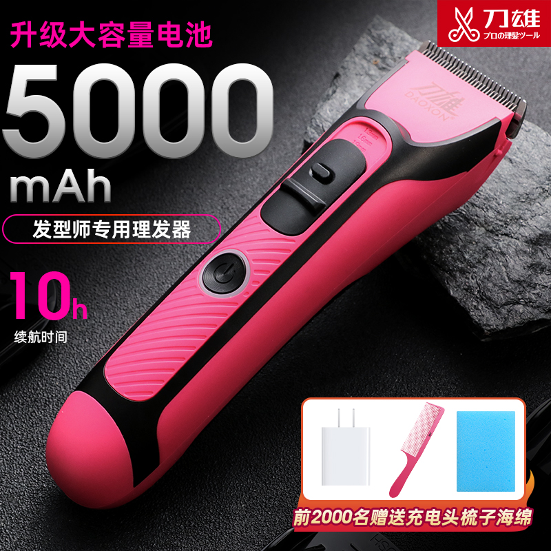 【送充电头梳子海绵】刀雄V16理发器电推剪发电池电推子快剪