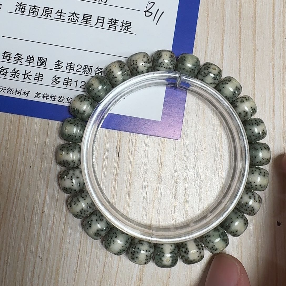 星月菩提手串B11           