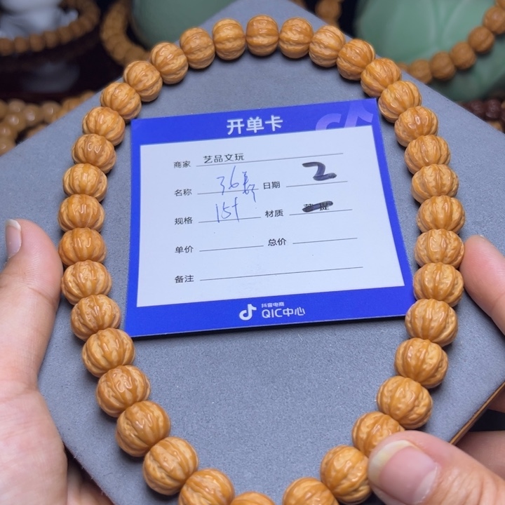 猴头核桃手串猴头