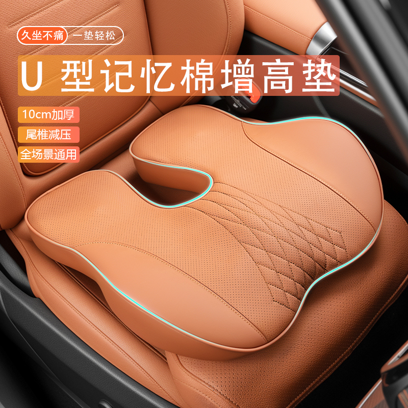 汽车坐垫主副驾驶加厚坐垫记忆棉科目二增高垫屁垫家居办公两用