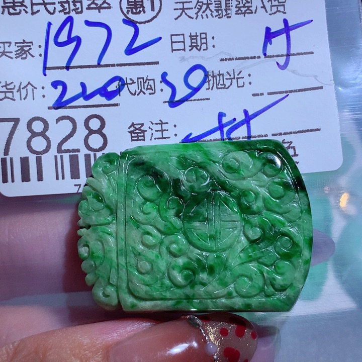 翡翠颈饰未镶嵌用****7