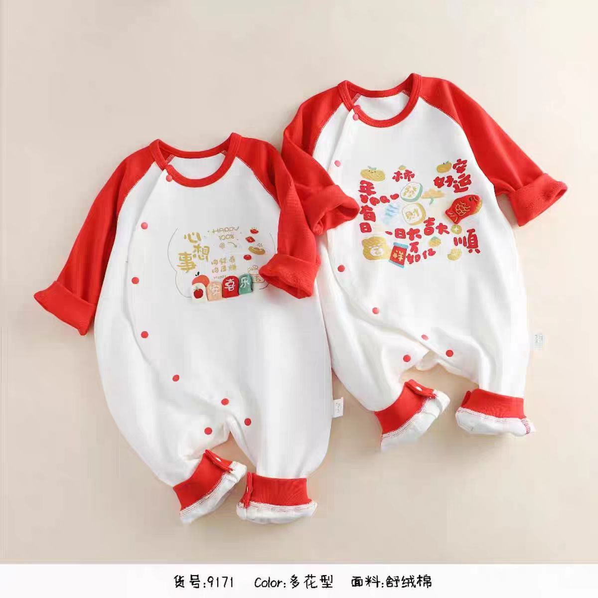 晨晓年服连体衣哈衣男女宝宝喜庆满月百天新年元旦适用