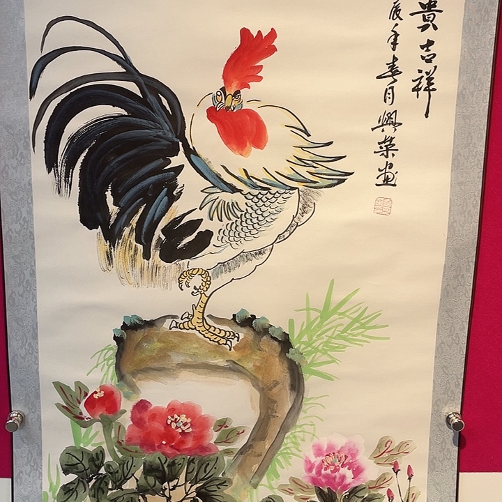 国画富贵吉祥…………………………
