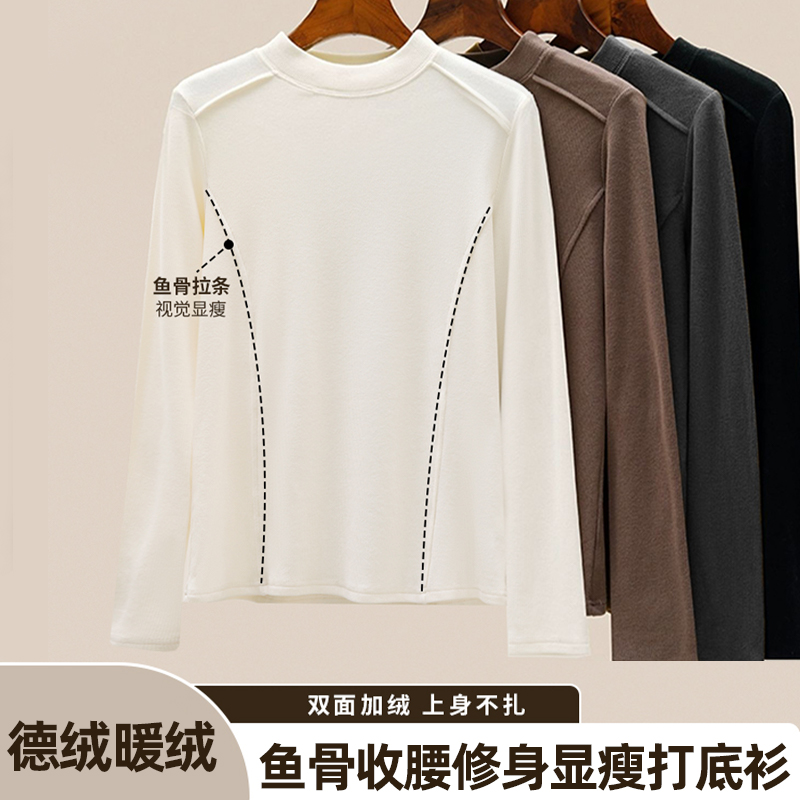 糯米德绒圆领轻奢鱼骨养肤衣保暖[10A物理抗菌]运动休闲T