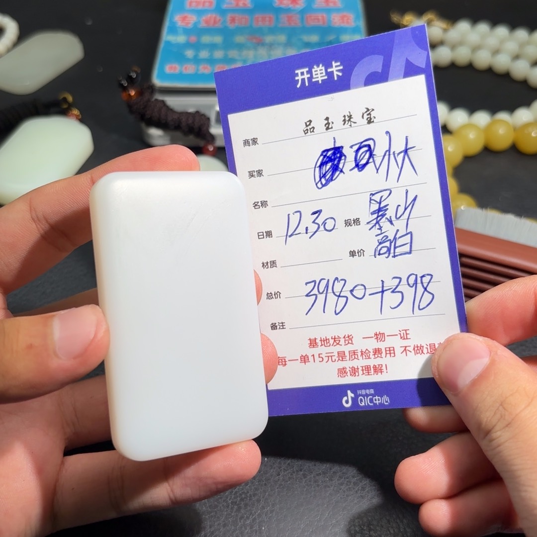 未镶嵌手串和田玉忕*