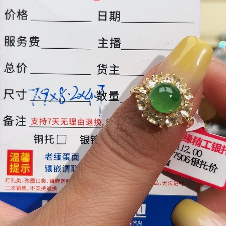 翡翠银S925镶嵌戒指缅甸天然A货翡翠戒指