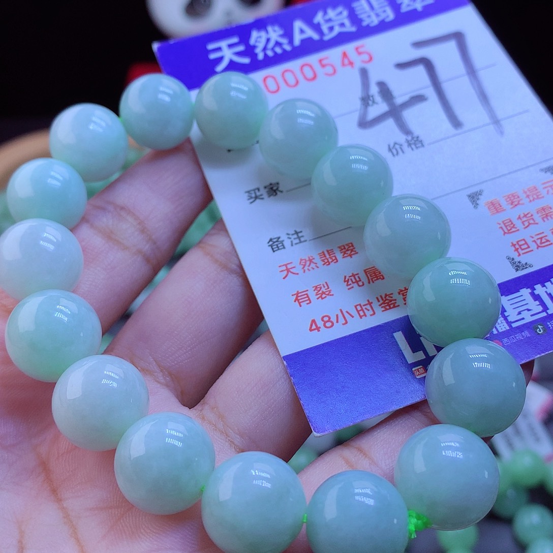 未镶嵌手链翡翠手串13.5
