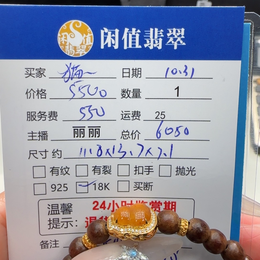 翡翠18K金镶嵌挂件翡翠