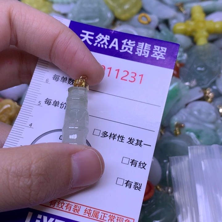 翡翠未镶嵌吊坠(不含链)