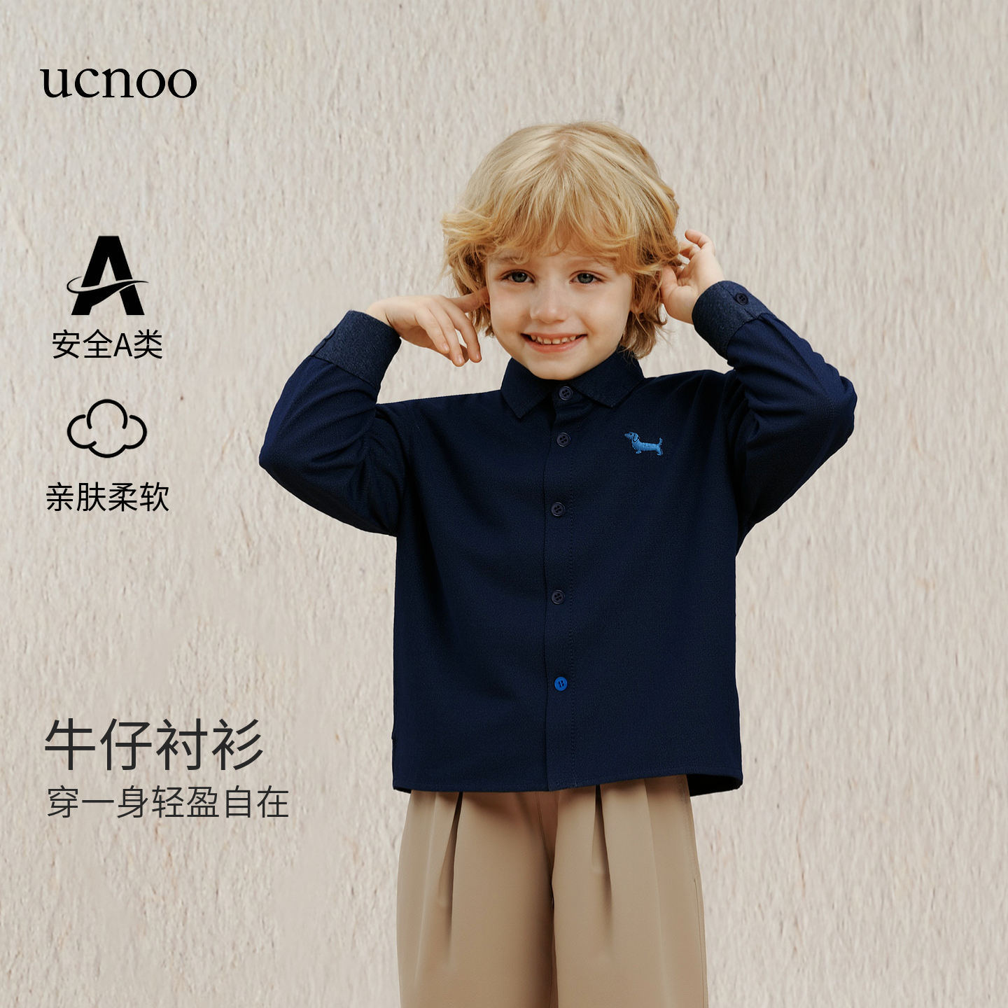 UCNOO与虫儿童衬衫秋装新款男女宝宝格子磨毛上衣休闲百搭外套