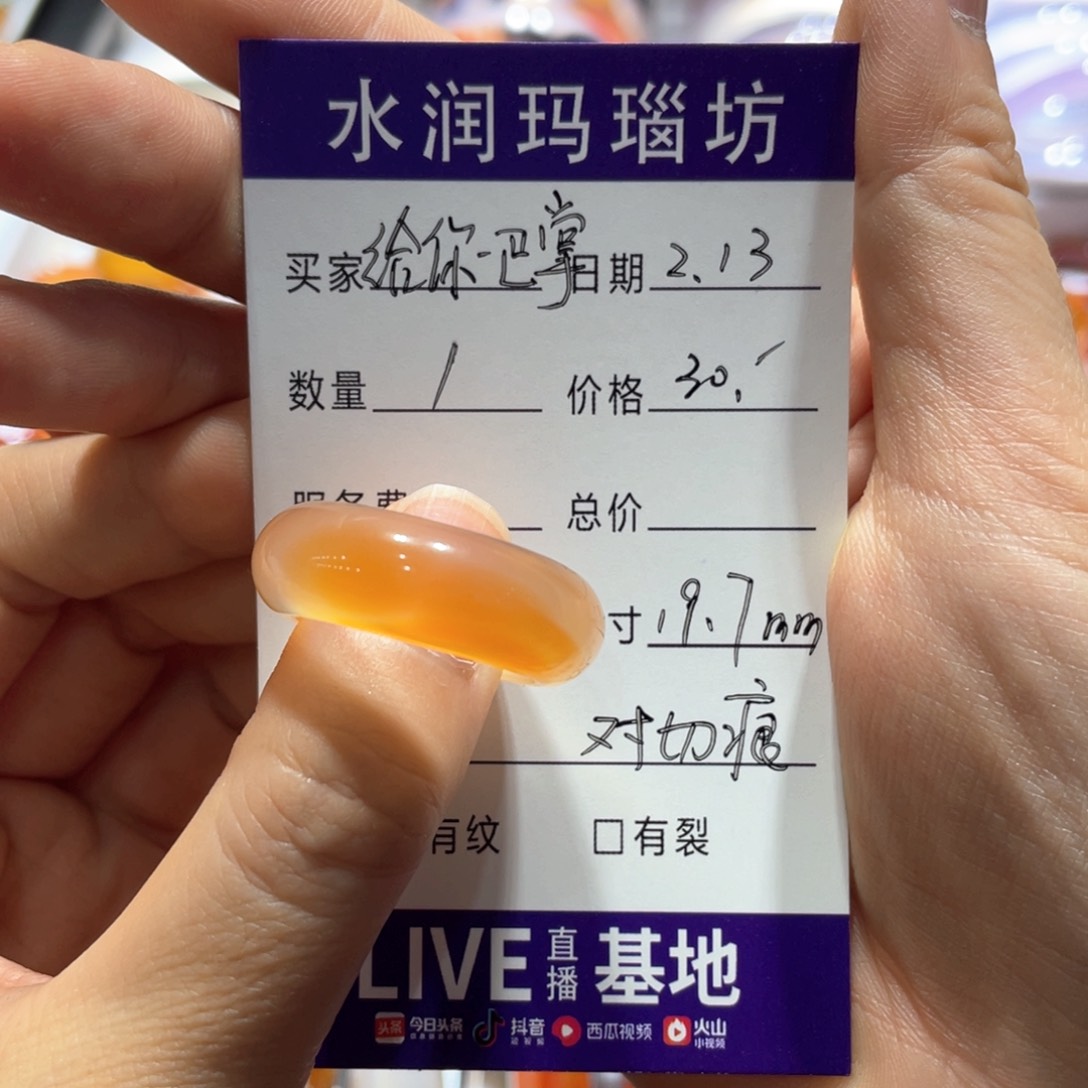 玛瑙/玉髓戒指未镶嵌给***掌