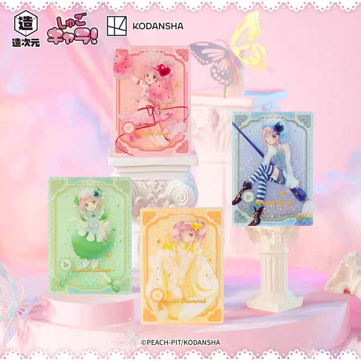 【守护甜心】 造次元流沙麻将盲盒（待拆）