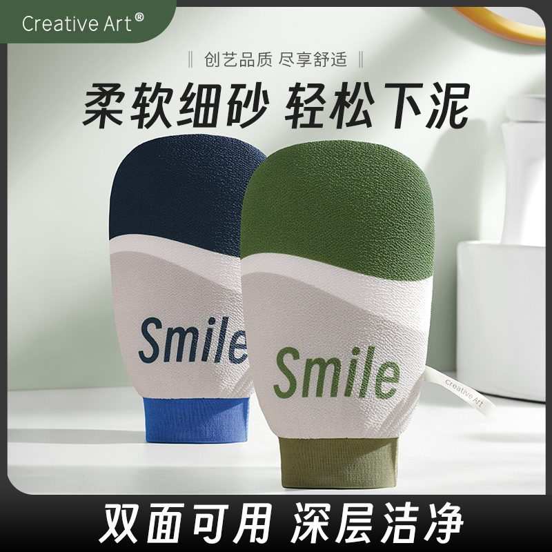 【creativeart】细砂搓澡巾沐浴洗澡巾下泥搓澡搓泥3款可选