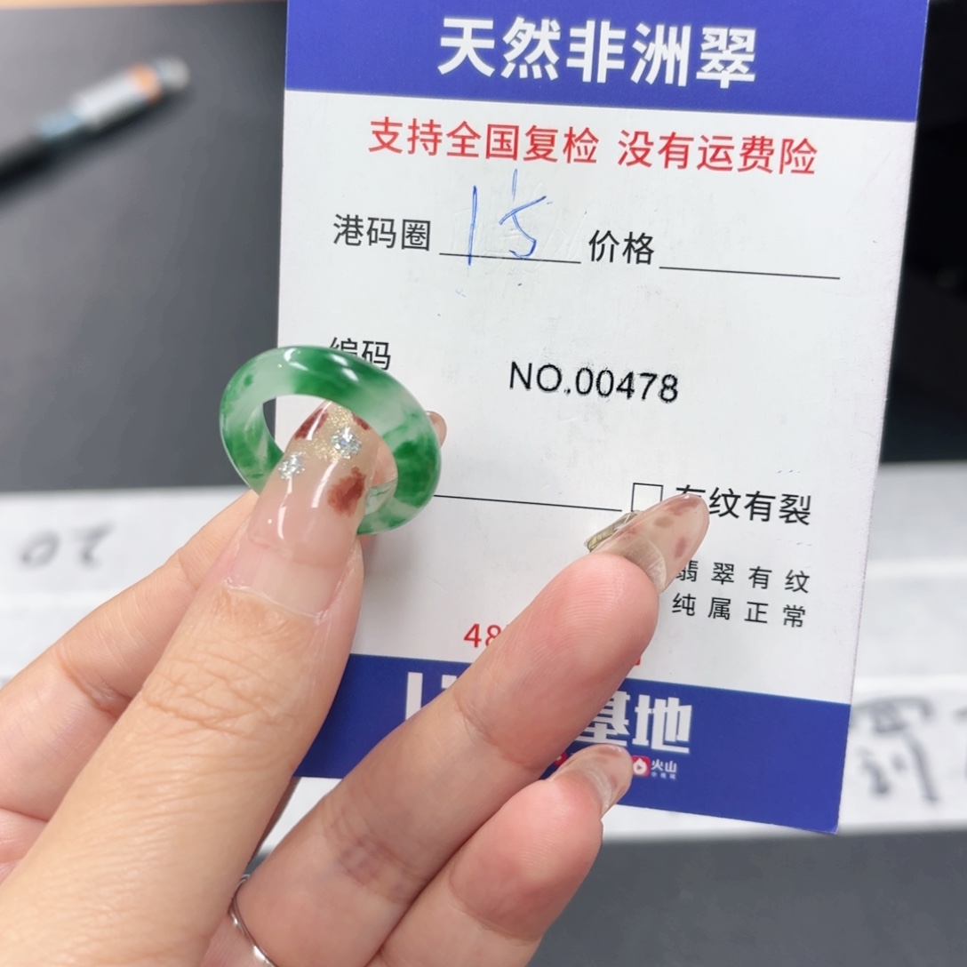 天***7石英质玉未镶嵌戒指