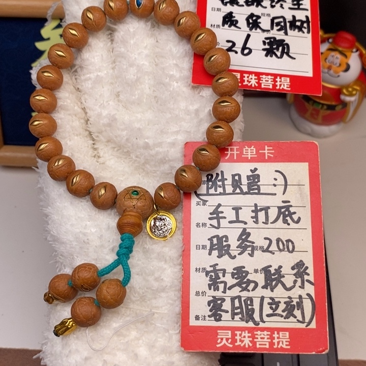 手串凤眼菩提尼泊尔