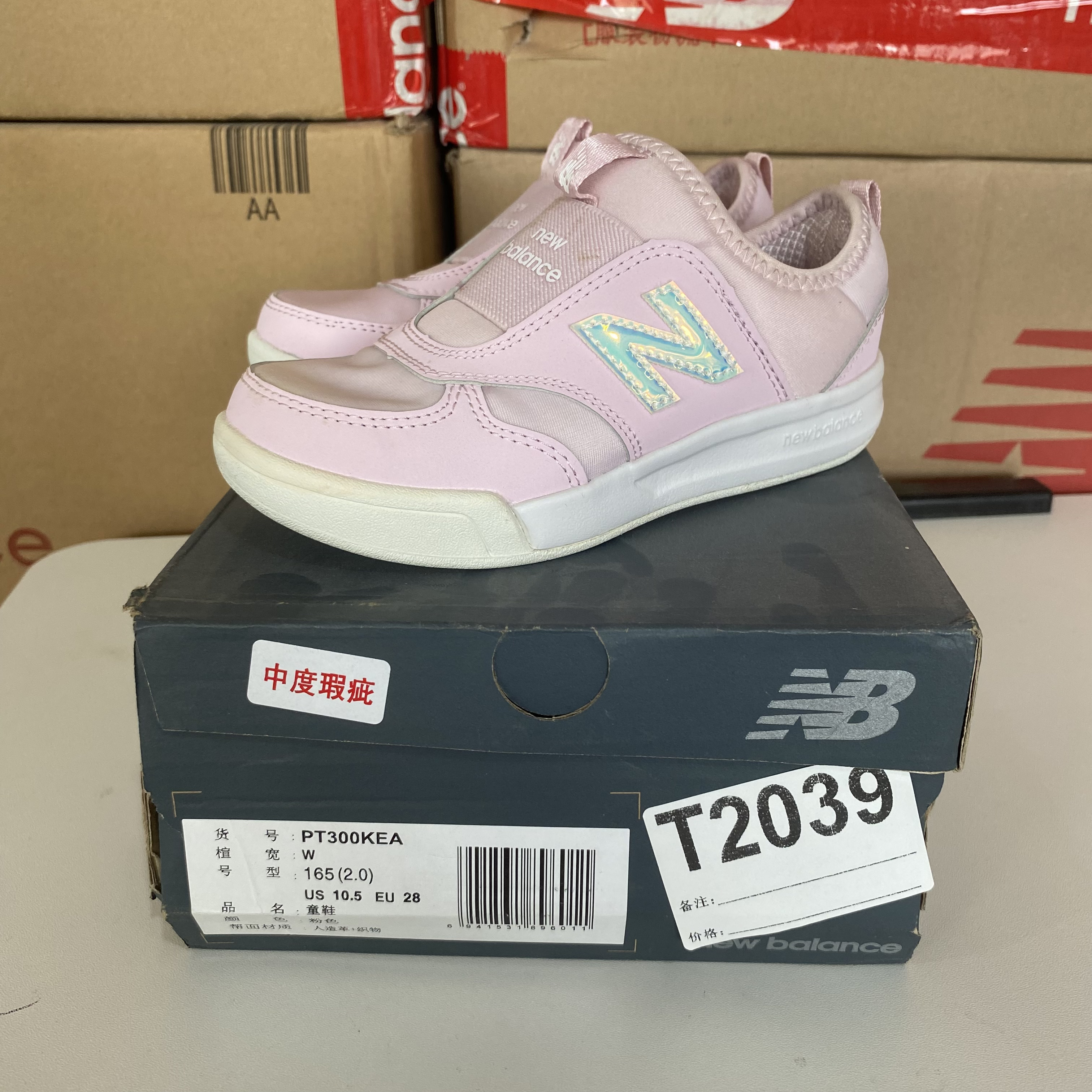 清仓 T2039 NEW BALANCE IT300KFA 28码鞋子直播微瑕疵 无售后