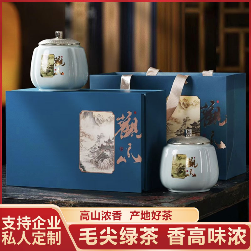 观山 陶瓷礼盒 毛尖茶叶礼盒装 高山绿茶  罐装散茶 送礼长辈