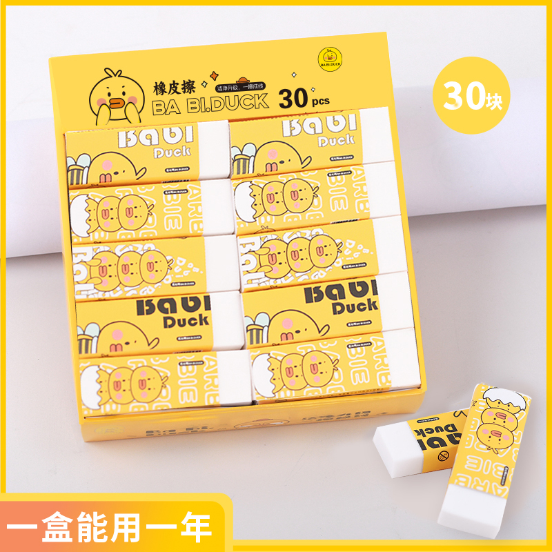 QS-ER-801-洁净升级一擦成线橡皮擦30个装