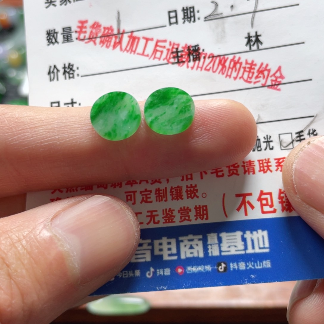 翡翠颈饰未镶嵌翡翠