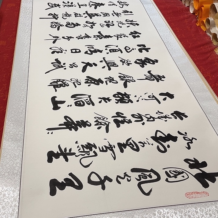 书法北国卷轴李保军2号205✖️55厘米左右手写