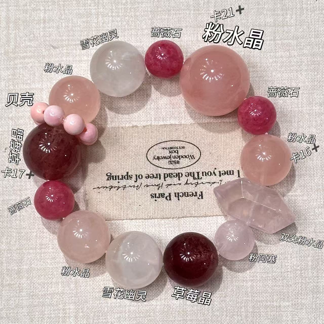 A024樱桃梅子酒·系列天然水晶粉水晶白幽灵设计款手串多样发其一