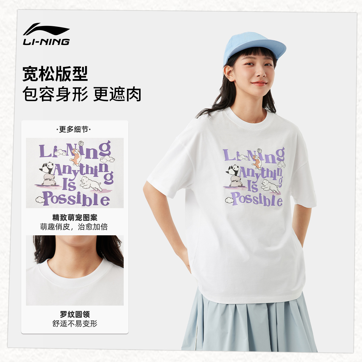 【亲肤透气短袖T恤】李宁女运动生活系列休闲春季运动服#AHSV258